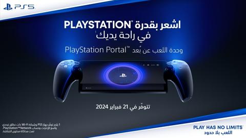 رسميًا: Playstation Portal قادم للسوق السعودي